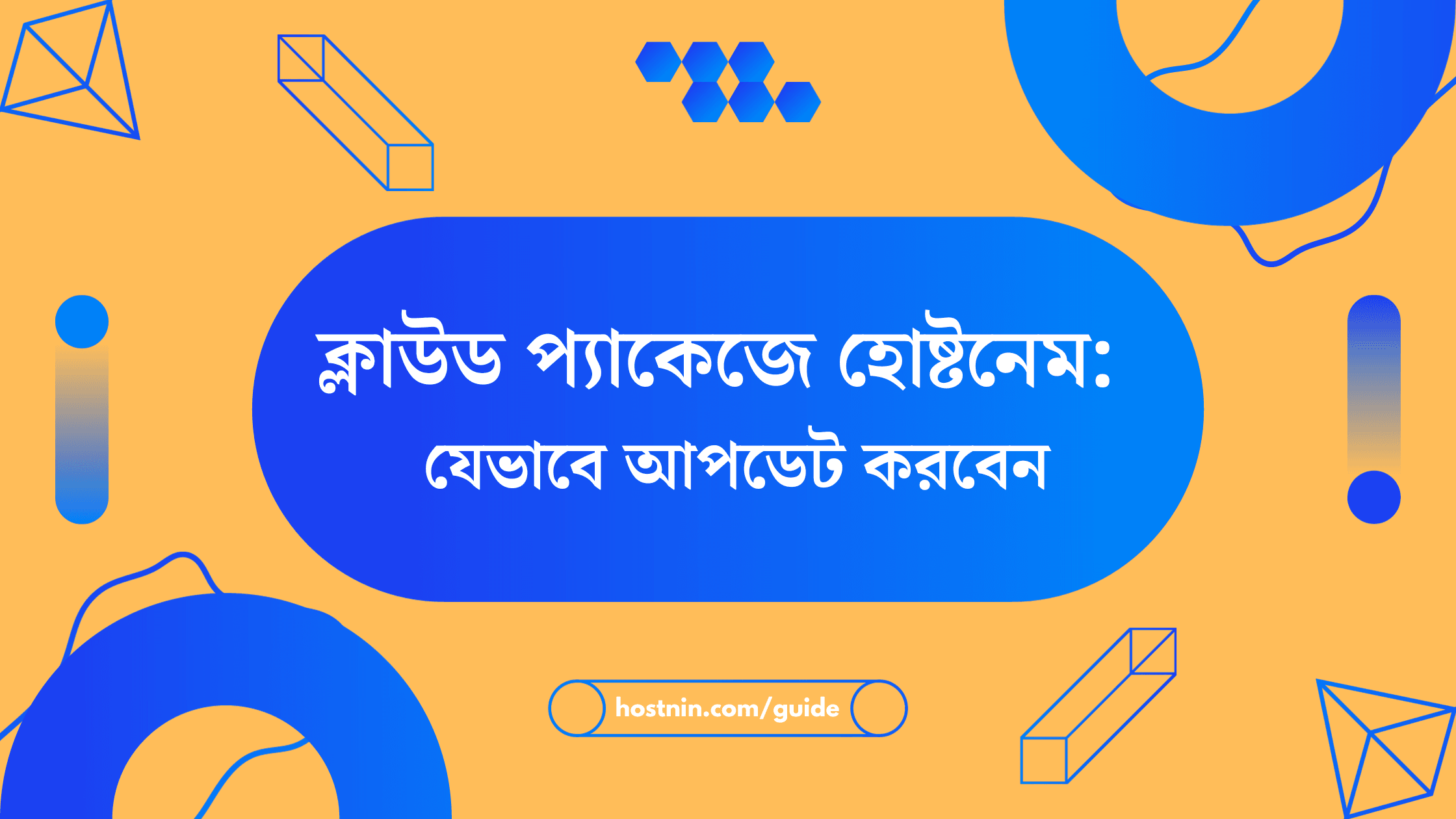 ক্লাউড প্যাকেজে কোটেশন: কিভাবে আপগ্রেড করবেন
